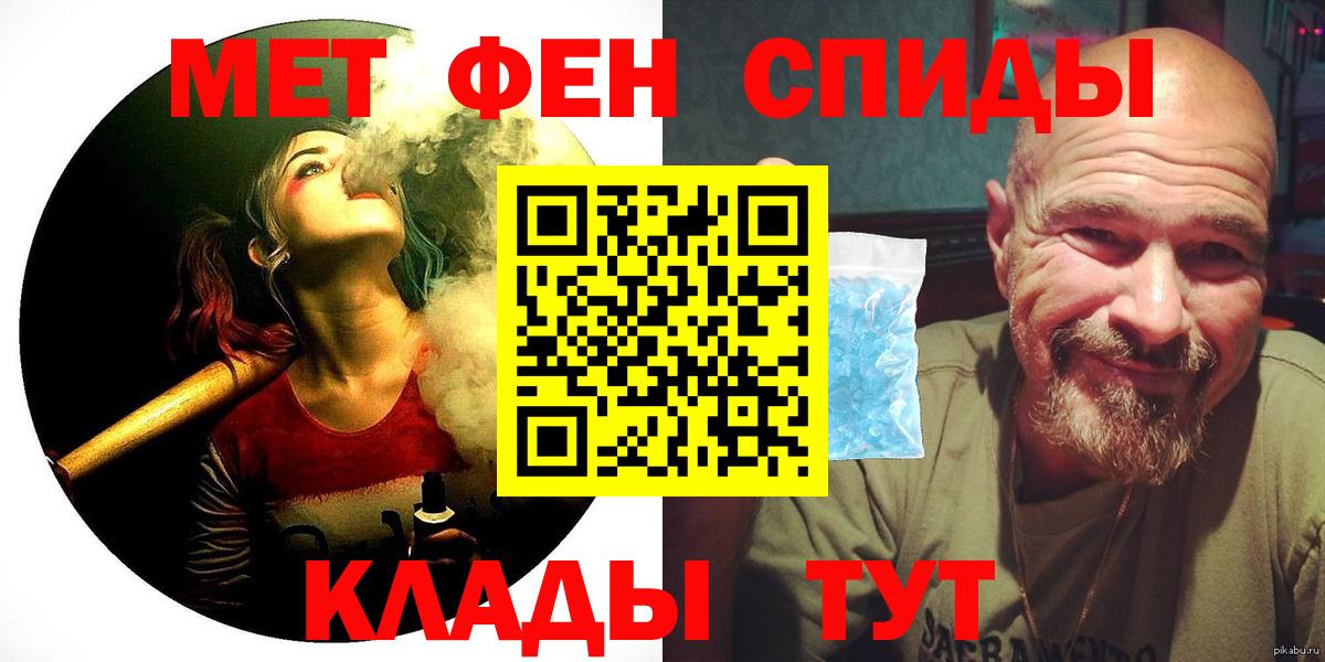 АМФЕТАМИН Розовый  Вход с VPN  Амфетамин  Назарово 