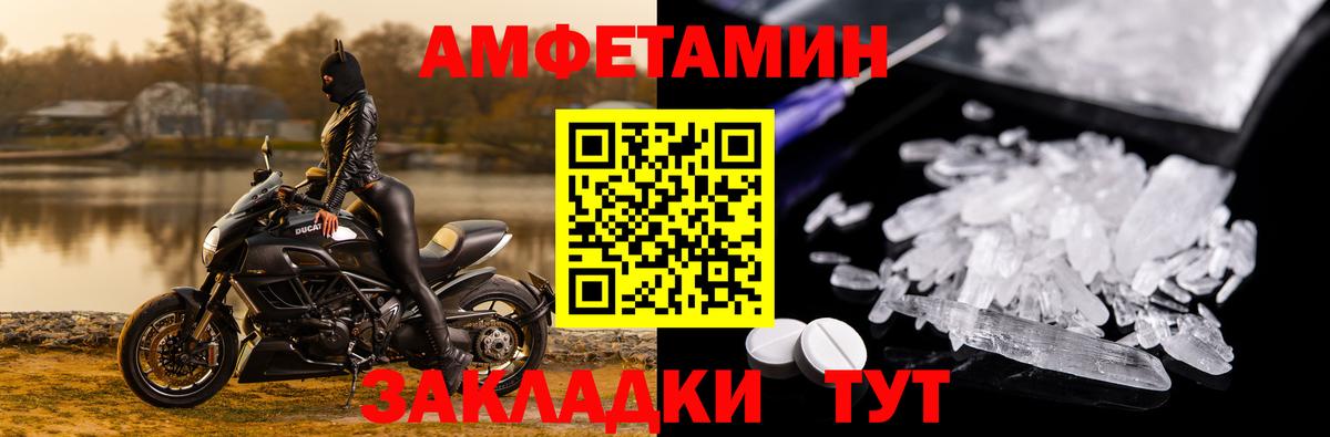Амфетамин VHQ Назарово