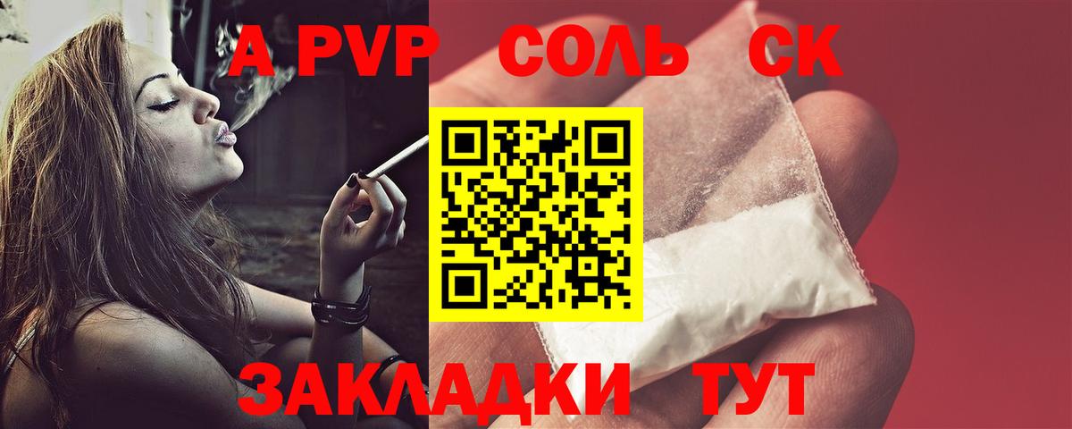 Alpha PVP крисы CK  Вход с VPN  Альфа ПВП СК  Назарово 