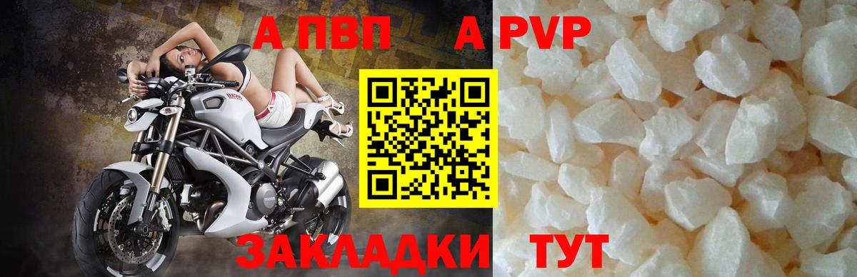 APVP Соль Назарово