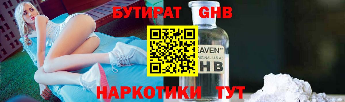Назарово  ТГК  Гашиш  Меф   Вход с VPN  Конопля  Alpha-PVP СК кристаллы  ГАШ 