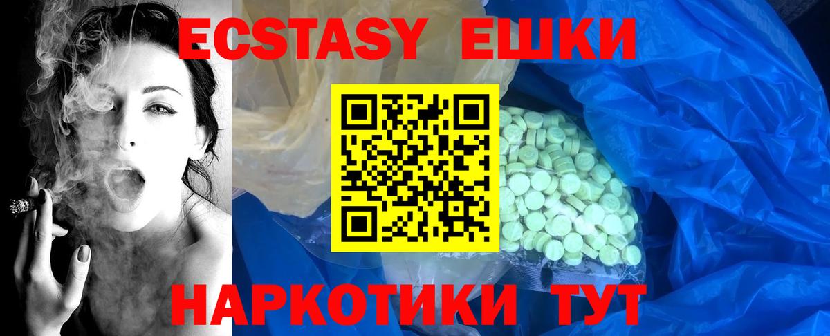 Назарово  Ecstasy VHQ  Ecstasy louis Vuitton  Вход с VPN 