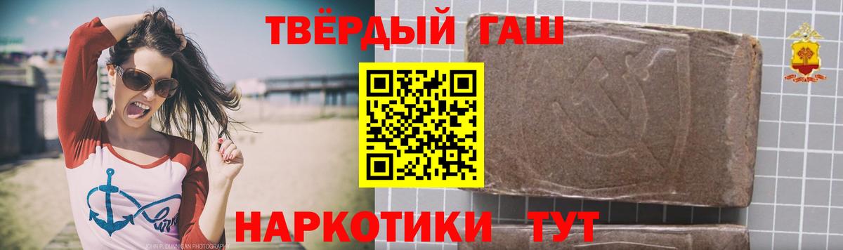 ГАШИШ гарик  Гашиш хэш  Вход с VPN  Назарово 