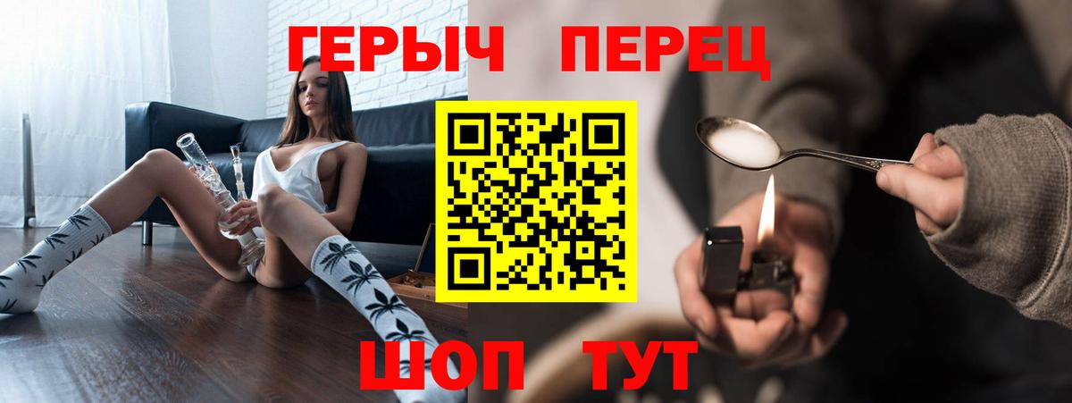 Героин белый  Вход с VPN  ГЕРОИН  Назарово 