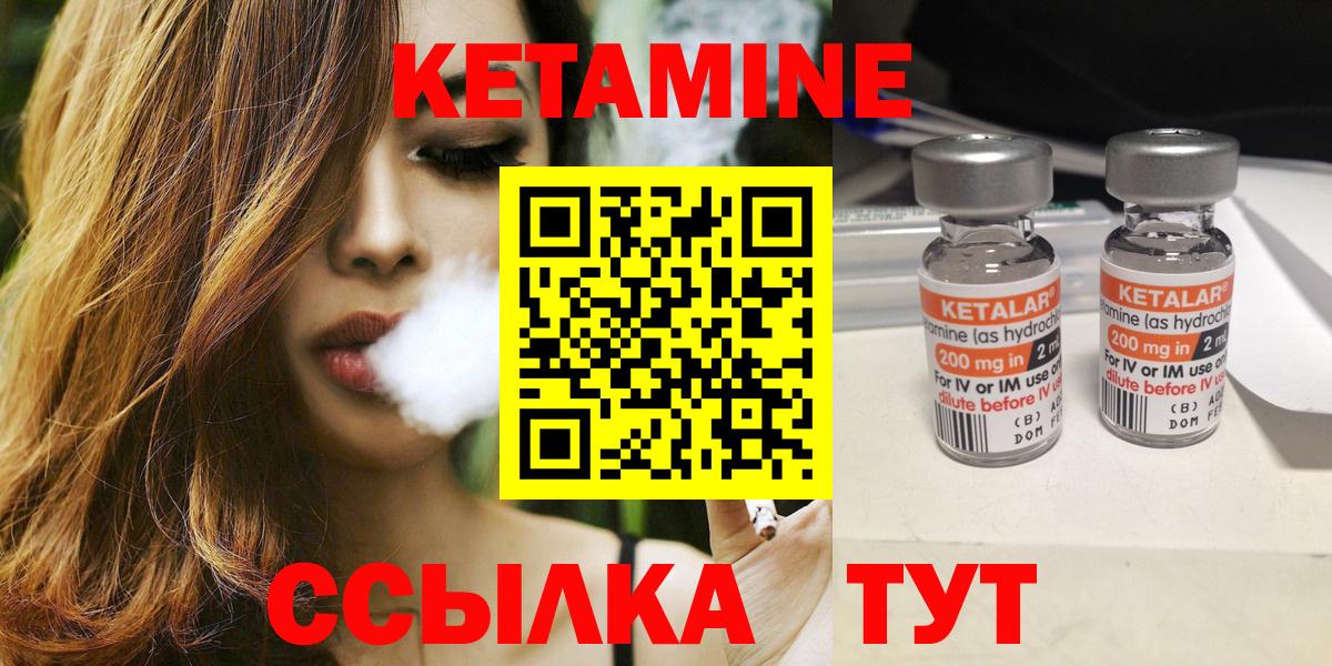 КЕТАМИН ketamine Назарово