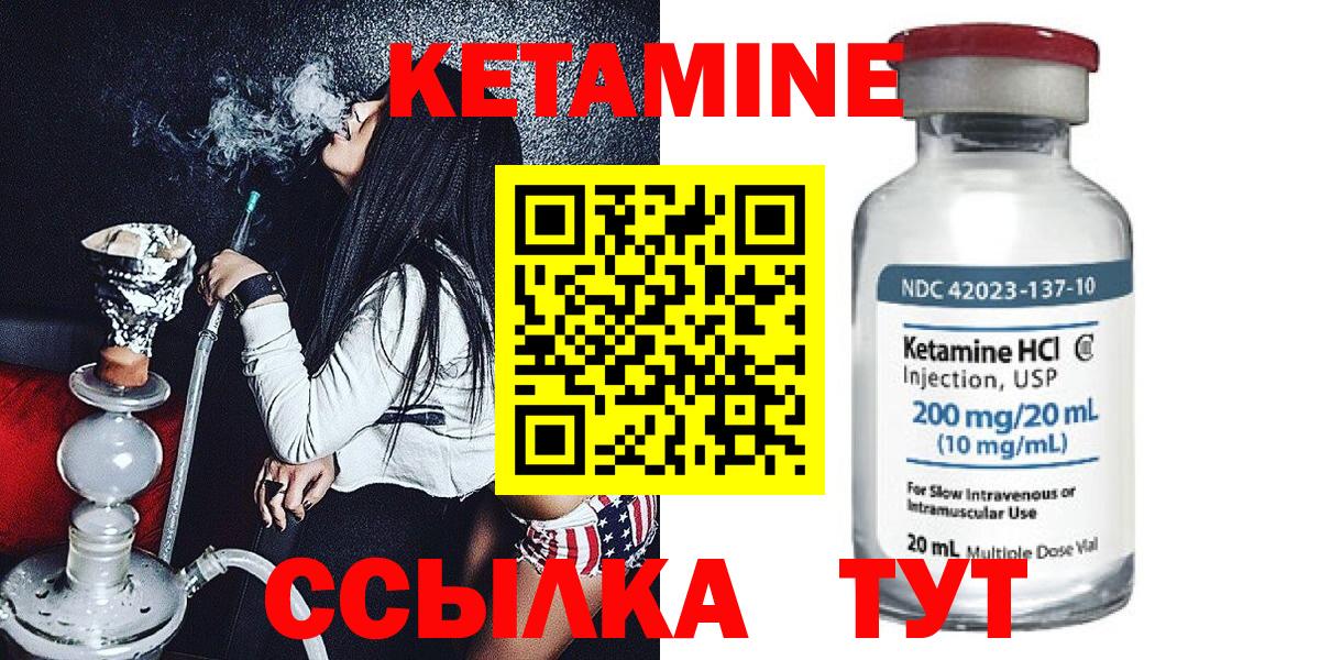 Кетамин VHQ  КЕТАМИН ketamine  Вход с VPN  Назарово 