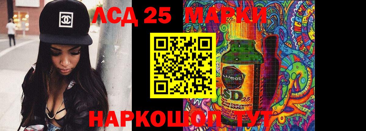 LSD-25 экстази ecstasy Назарово