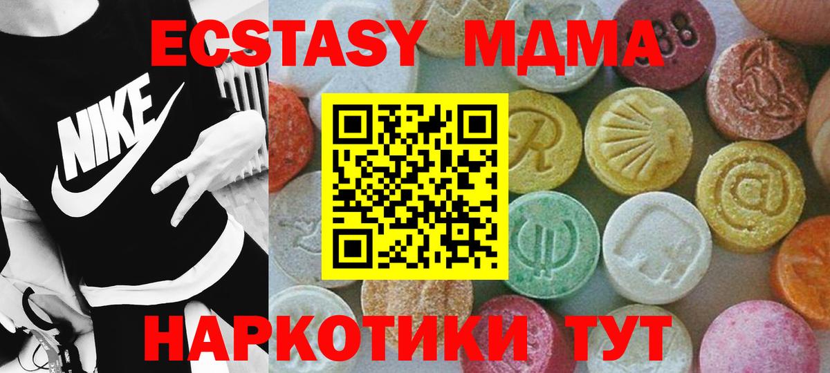 MDMA кристаллы Назарово