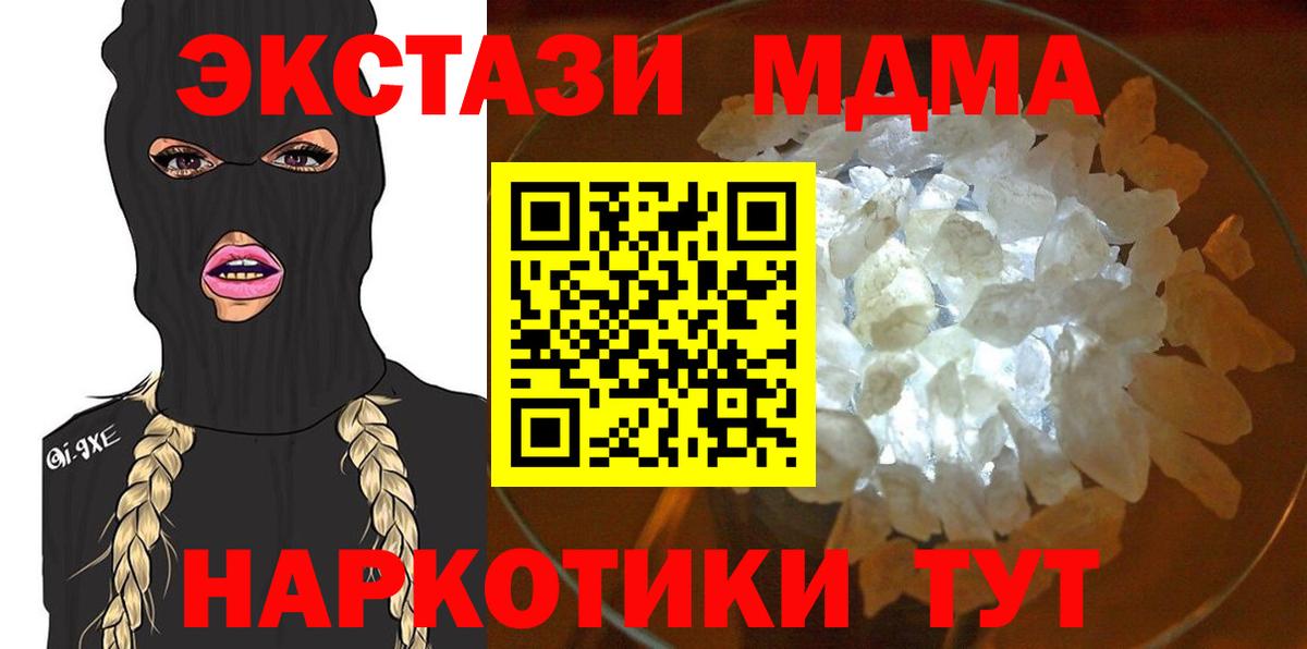 Назарово  MDMA кристаллы  MDMA  Вход с VPN 