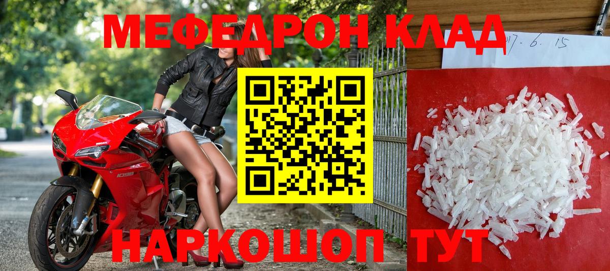 Меф мука  МЕФ  Назарово  МЕГА зеркало  Вход с VPN 