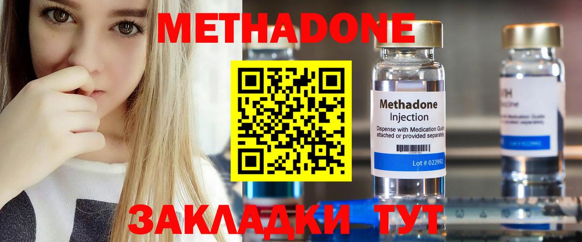 Метадон кристалл  Вход с VPN  маркетплейс клад  Назарово 