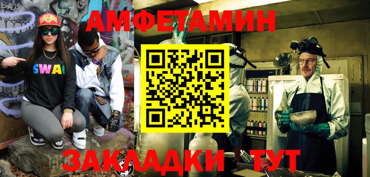 МЕТАМФЕТАМИН пудра Назарово