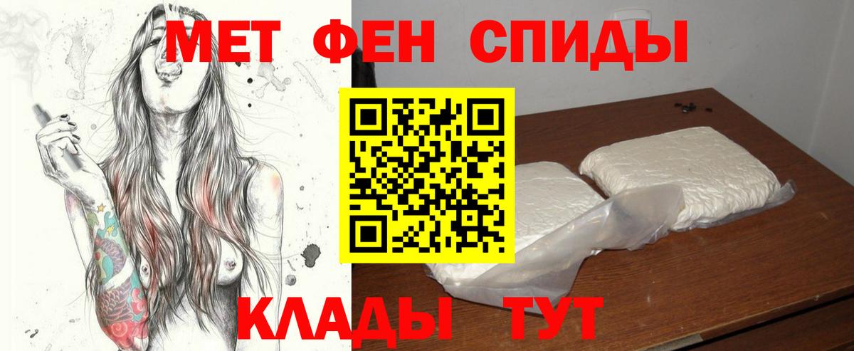 МЕТАМФЕТАМИН мет  Вход с VPN  Назарово 