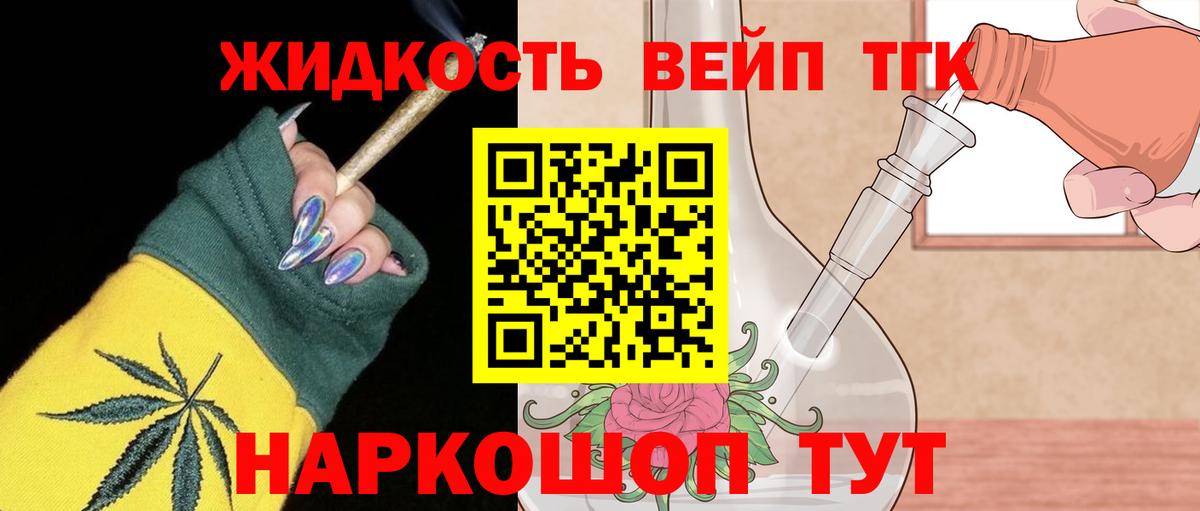 Назарово  ТГК гашишное масло  Вход с VPN  ТГК THC oil 