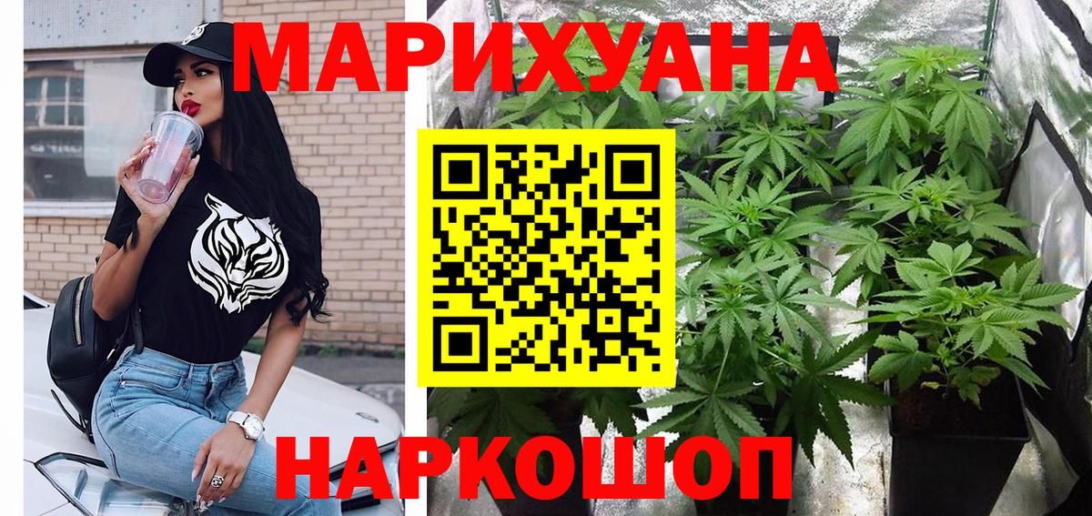 МАРИХУАНА гибрид Назарово